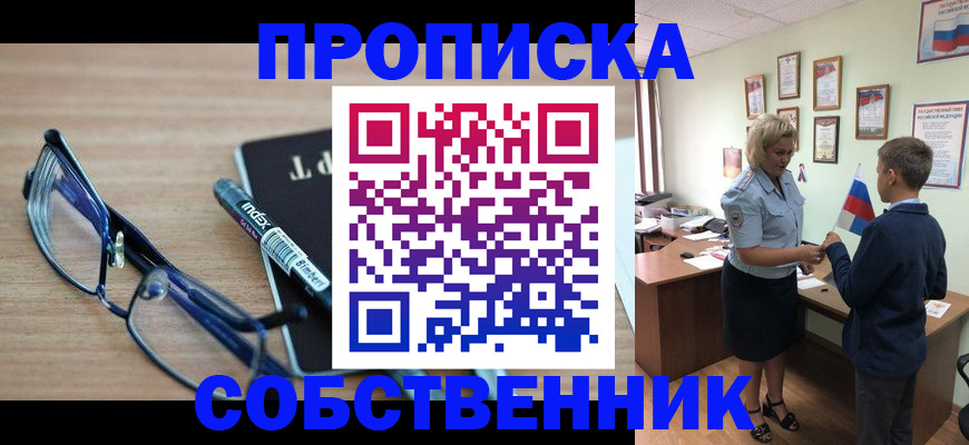 временная регистрация надежно в Домодедово