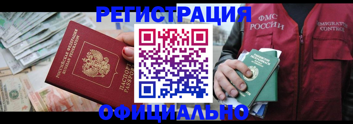 регистрация для дет. сада в Домодедово